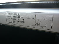 現存ステッカー(助手席側後部)