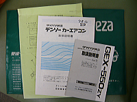 取扱説明書(拡大)
